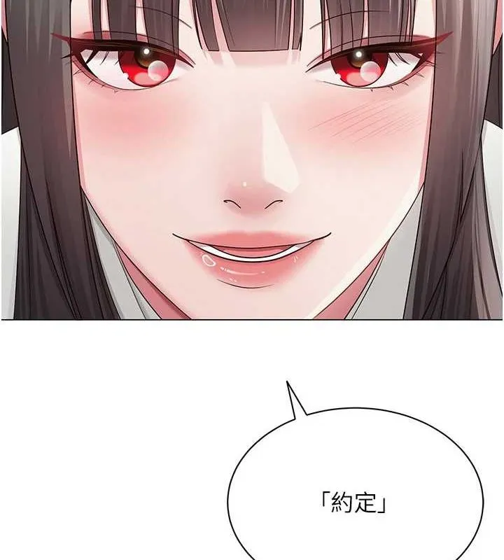 网红女老师-第5话-老师，要遵守约定喔♥ - 图片 7