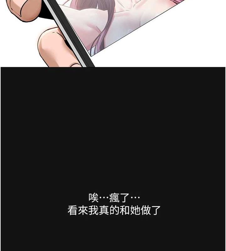 网红女老师第5話-老師，要遵守約定喔♥