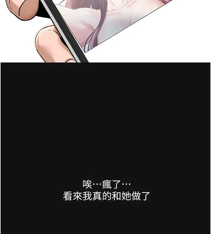 网红女老师-第5话-老师，要遵守约定喔♥ - 图片 13