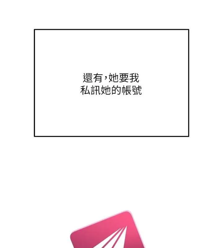 网红女老师-第5话-老师，要遵守约定喔♥ - 图片 22