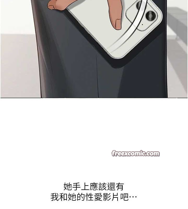 网红女老师第5話-老師,要遵守約定喔♥