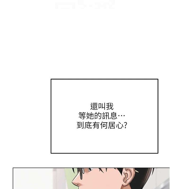 网红女老师第5話-老師,要遵守約定喔♥