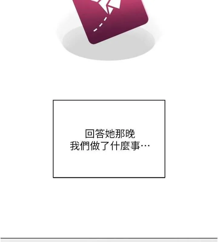 网红女老师-第5话-老师，要遵守约定喔♥ - 图片 23