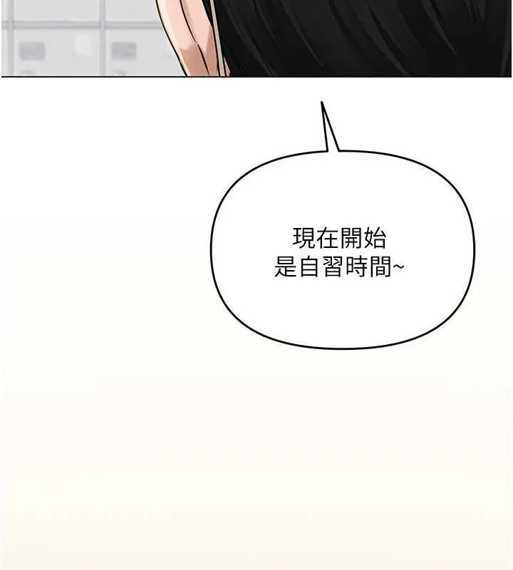 网红女老师-第5话-老师，要遵守约定喔♥ - 图片 25