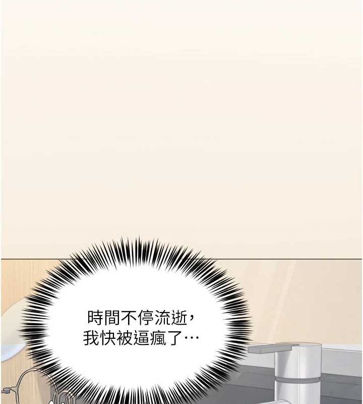 网红女老师第5話-老師,要遵守約定喔♥
