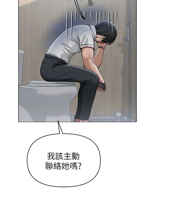 网红女老师第5话-老师,要遵守约定喔♥