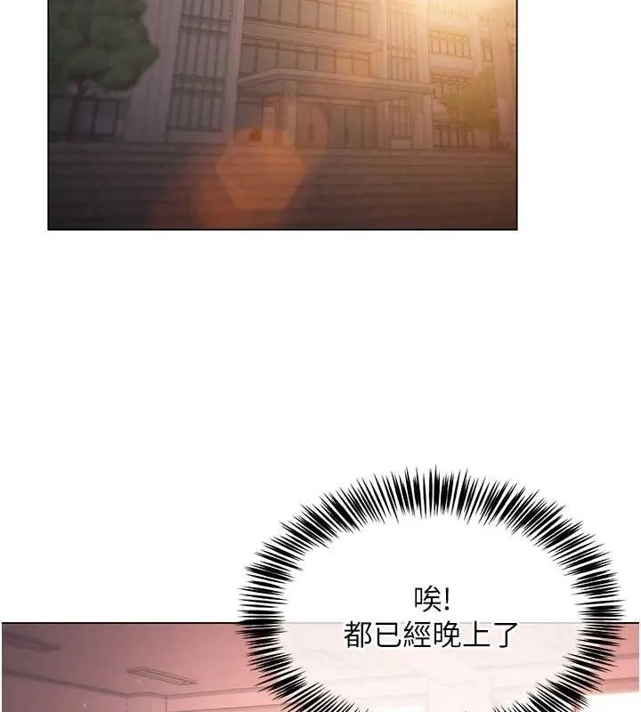 网红女老师-第5话-老师，要遵守约定喔♥ - 图片 43