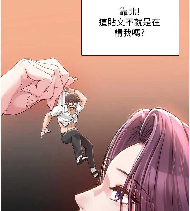 网红女老师第5話-老師,要遵守約定喔♥