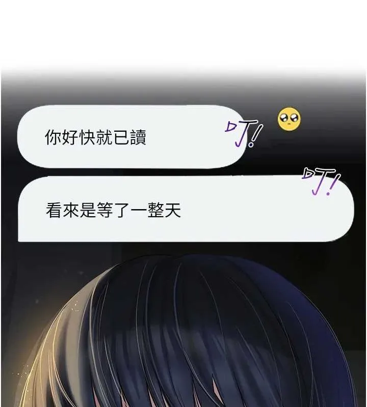 网红女老师-第5话-老师，要遵守约定喔♥ - 图片 52
