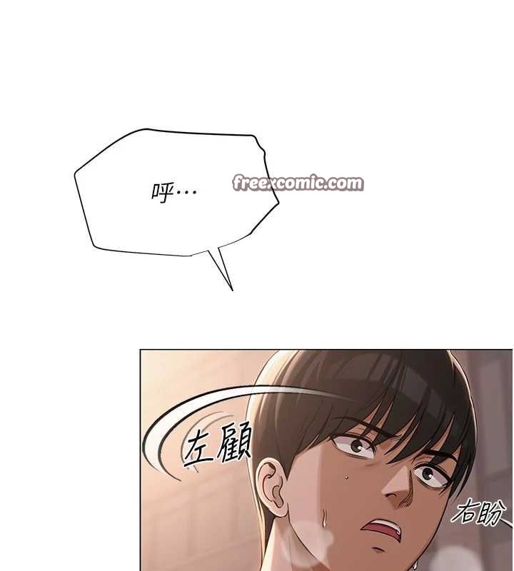 网红女老师第5話-老師,要遵守約定喔♥