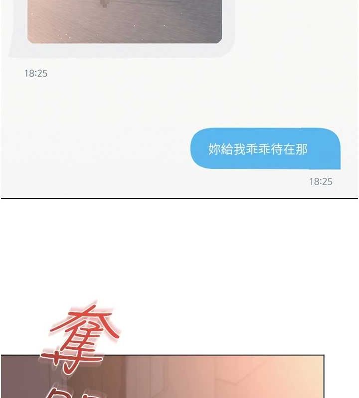 网红女老师第5話-老師，要遵守約定喔♥