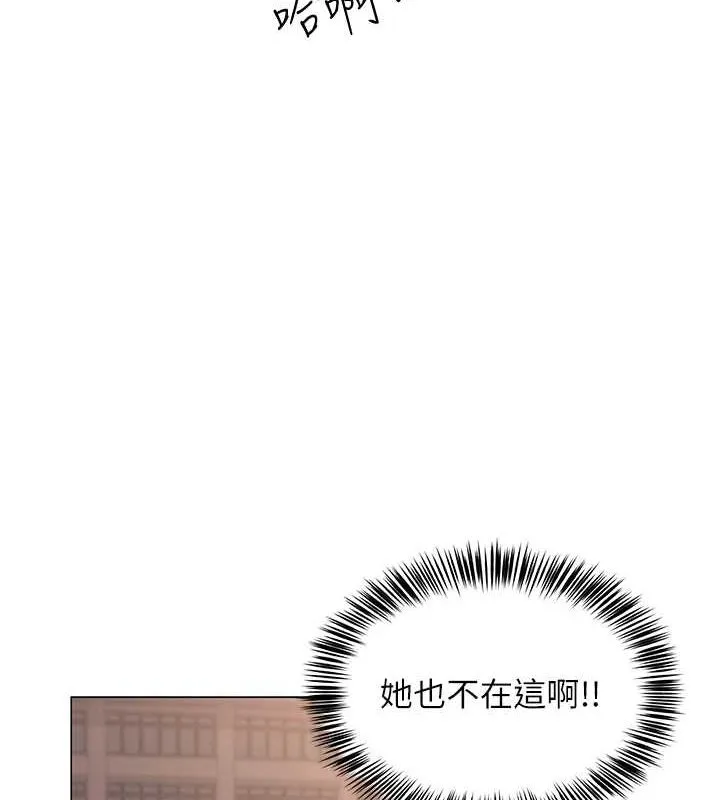 網紅女老師第5話-老師，要遵守約定喔&hearts;