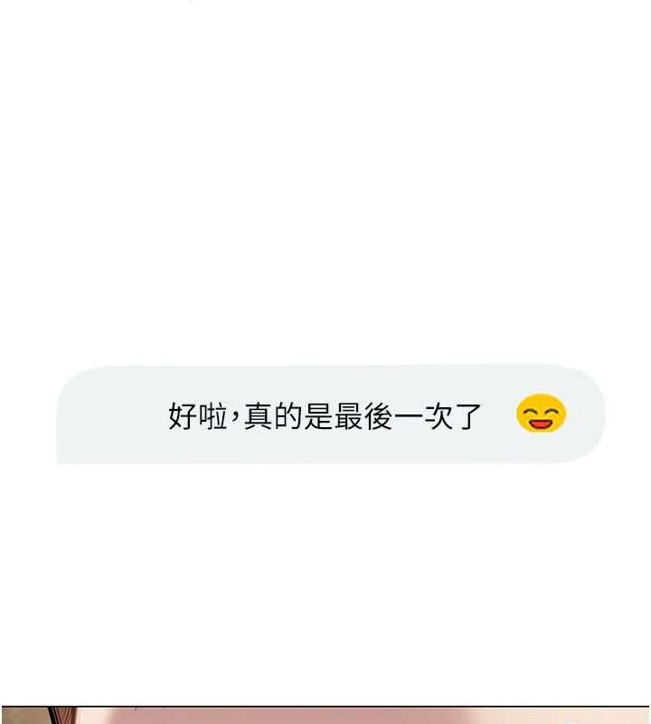 网红女老师第5话-老师,要遵守约定喔♥