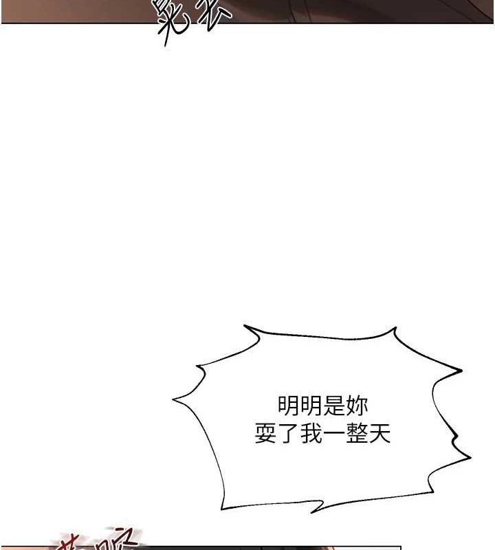 网红女老师第5話-老師,要遵守約定喔♥