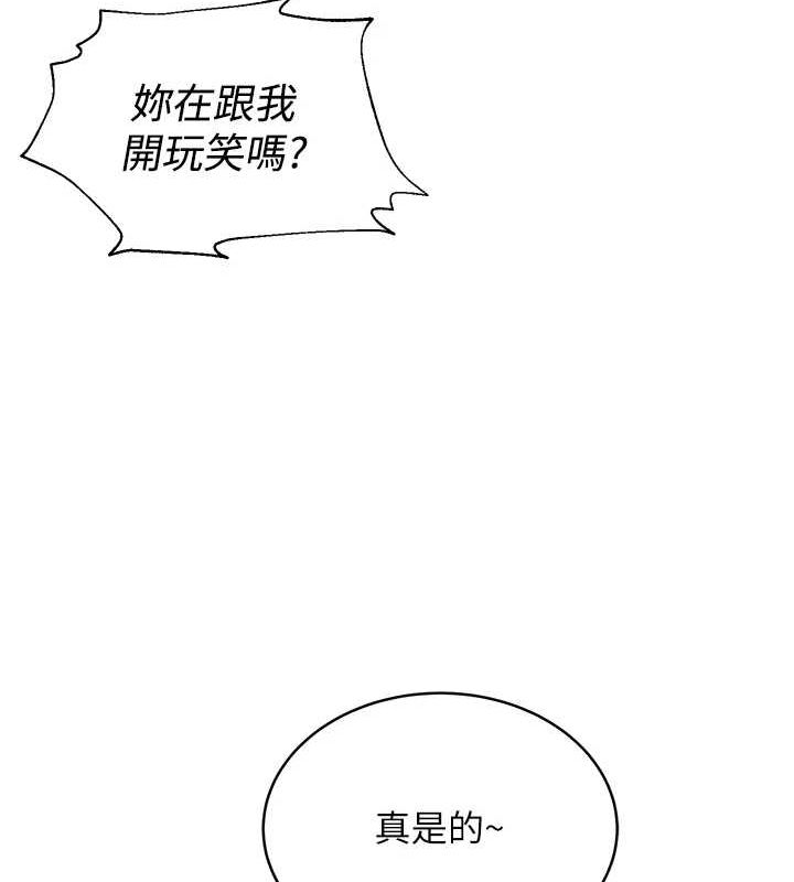 网红女老师第5話-老師,要遵守約定喔♥