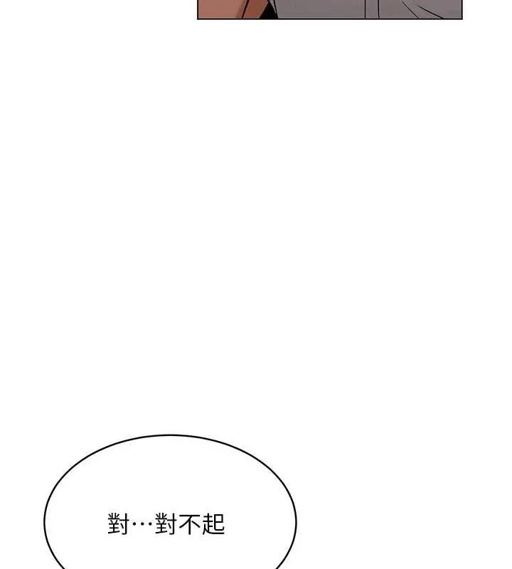 网红女老师-第5话-老师，要遵守约定喔♥ - 图片 98