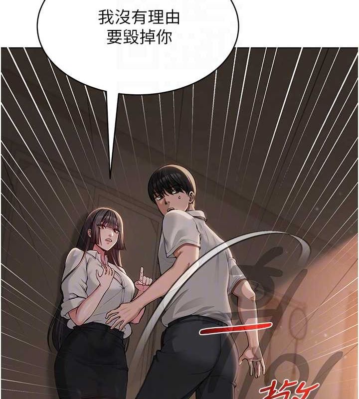 网红女老师第5話-老師,要遵守約定喔♥