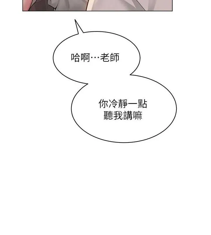 网红女老师-第5话-老师，要遵守约定喔♥ - 图片 100