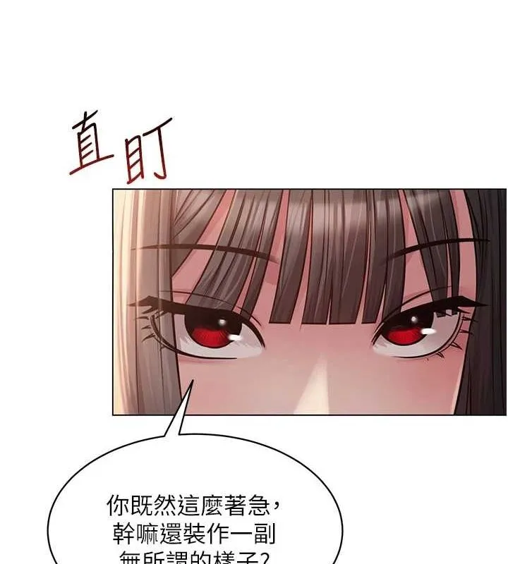 网红女老师-第5话-老师，要遵守约定喔♥ - 图片 101