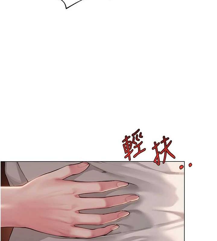 网红女老师第5話-老師,要遵守約定喔♥