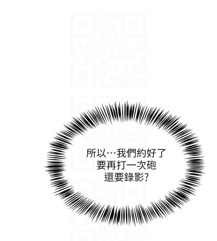 网红女老师第5话-老师,要遵守约定喔♥