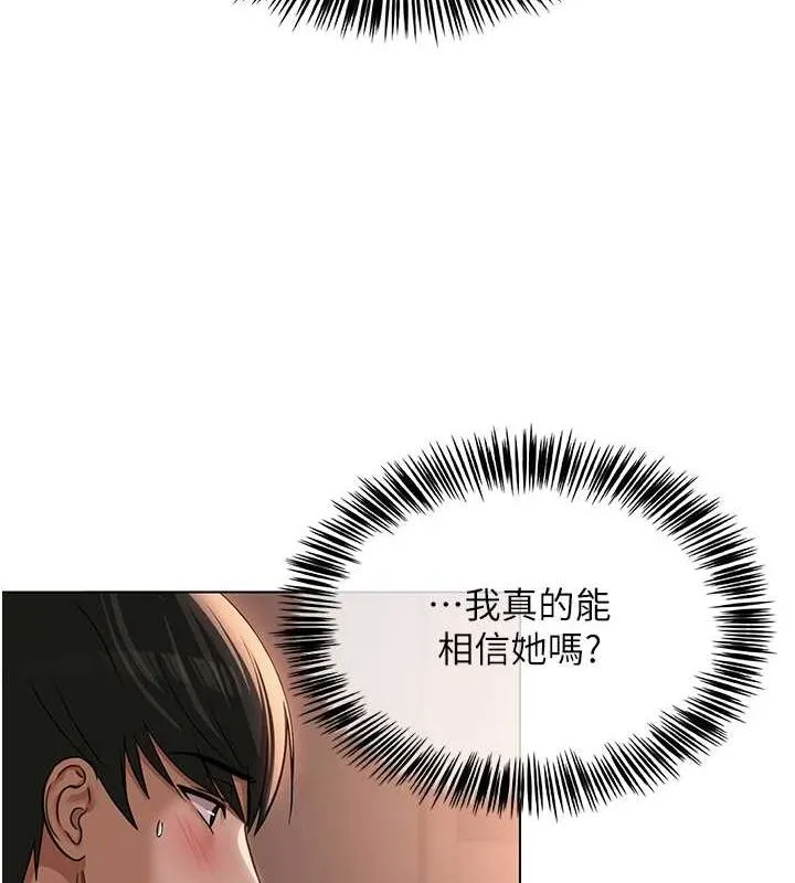 网红女老师-第5话-老师，要遵守约定喔♥ - 图片 121