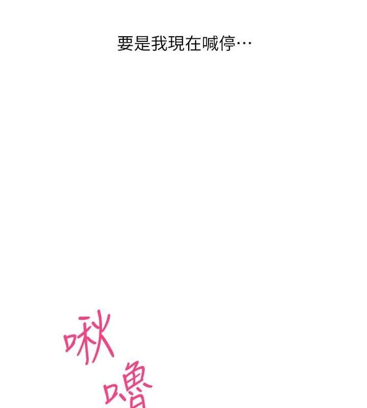网红女老师第5話-老師,要遵守約定喔♥