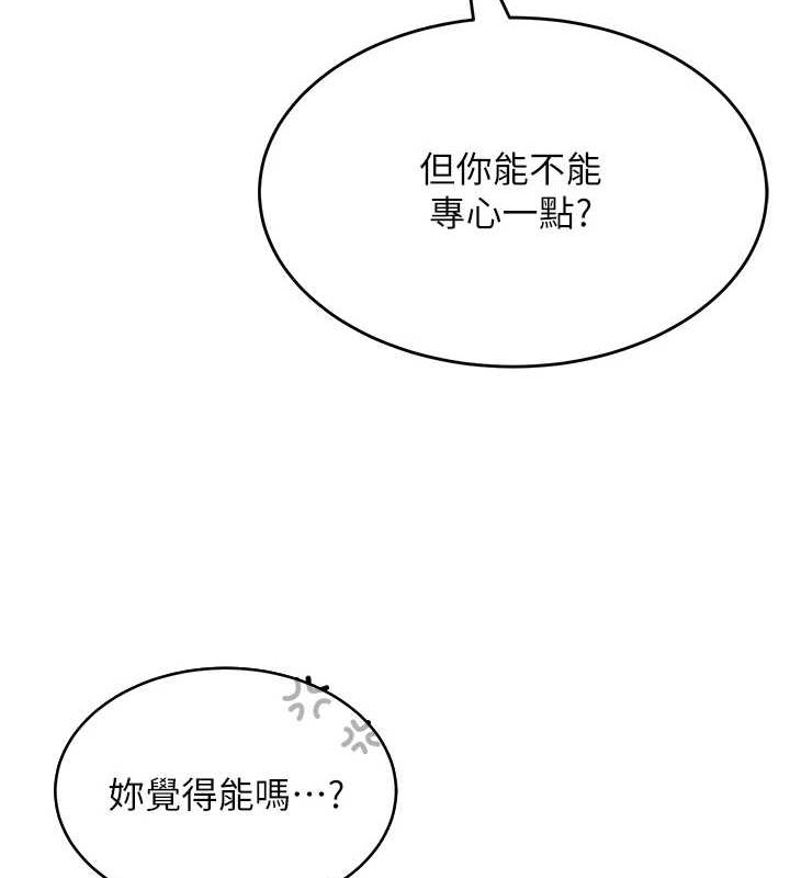 网红女老师第5話-老師,要遵守約定喔♥