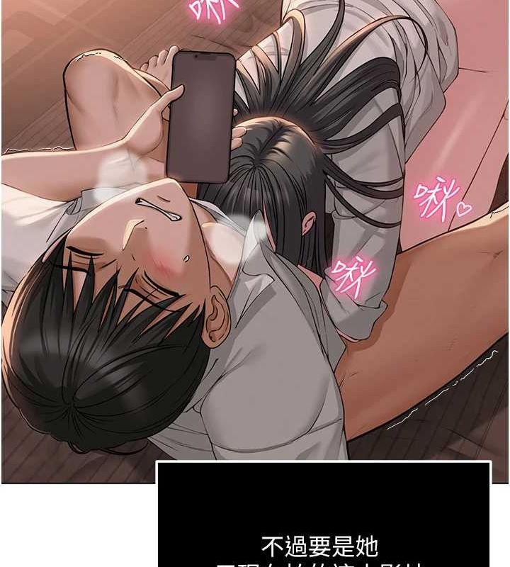 网红女老师第5话-老师，要遵守约定喔♥