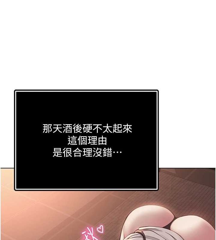 网红女老师第5話-老師,要遵守約定喔♥