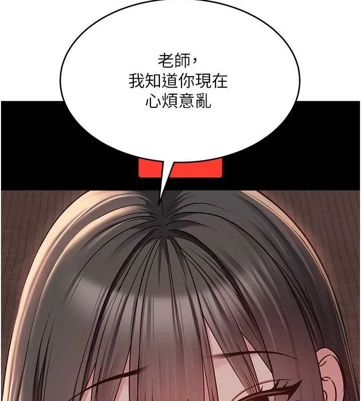 网红女老师-第5话-老师，要遵守约定喔♥ - 图片 125