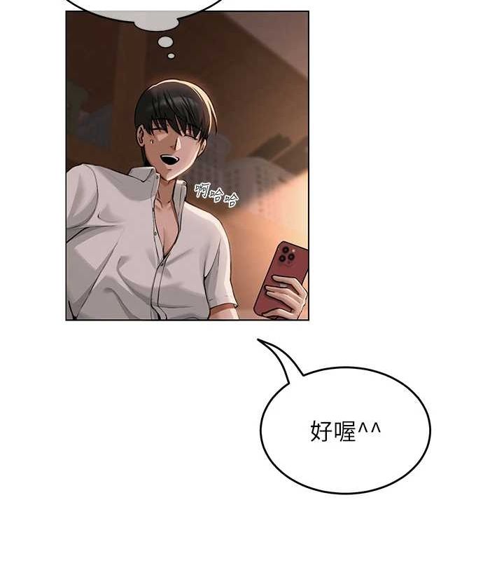 网红女老师第5話-老師,要遵守約定喔♥