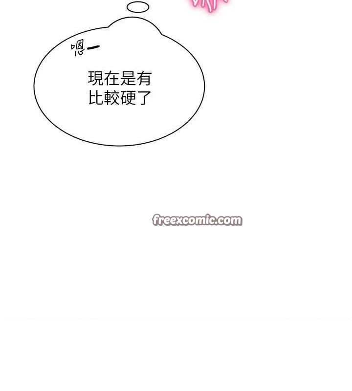 网红女老师第5話-老師,要遵守約定喔♥