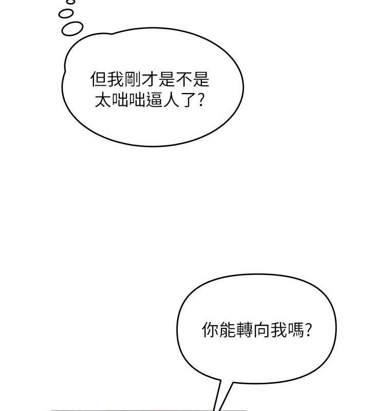 网红女老师第5話-老師,要遵守約定喔♥