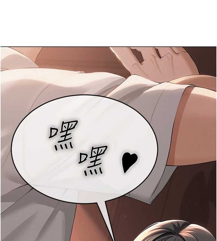 网红女老师第5話-老師,要遵守約定喔♥