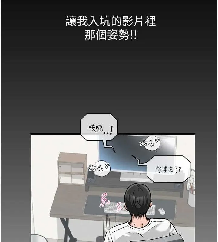 網紅女老師第5話-老師，要遵守約定喔&hearts;