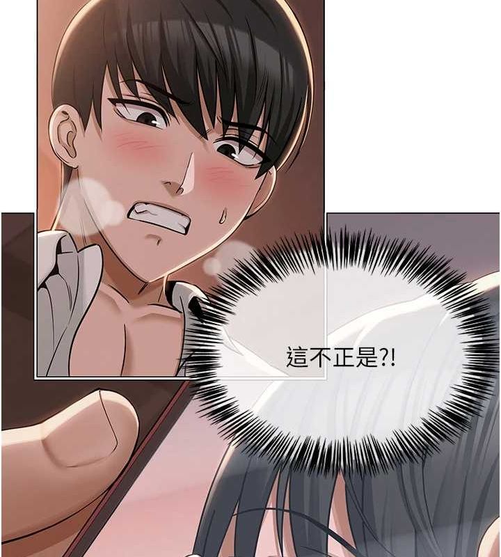 网红女老师第5話-老師,要遵守約定喔♥