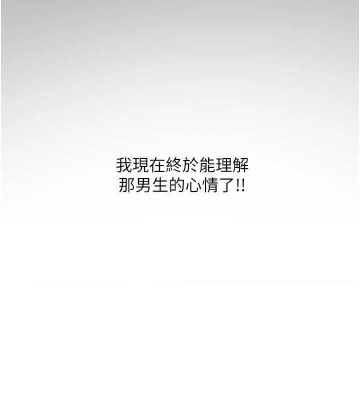 網紅女老師第5話-老師，要遵守約定喔♥