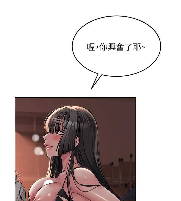 网红女老师第5话-老师,要遵守约定喔♥