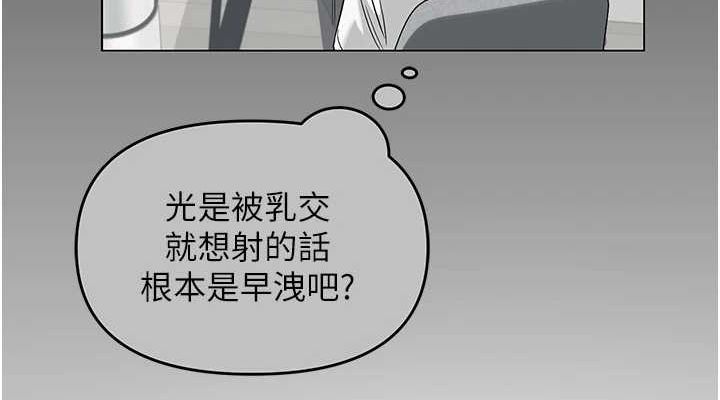 网红女老师第5話-老師,要遵守約定喔♥