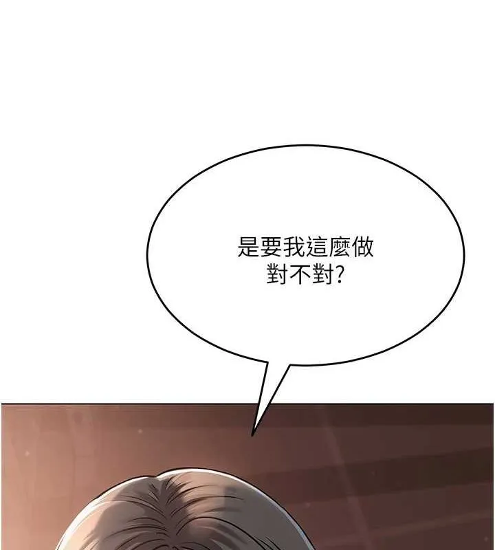 网红女老师-第5话-老师，要遵守约定喔♥ - 图片 158