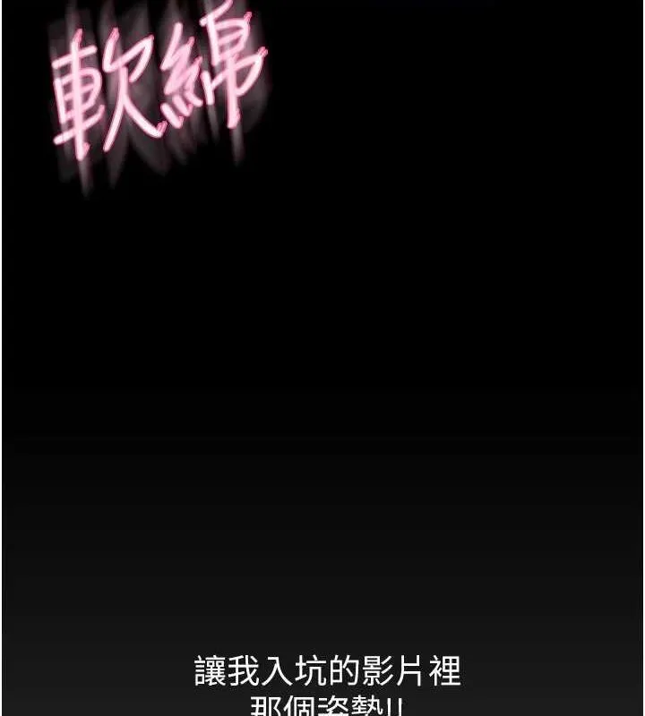 网红女老师-第6话-成为性爱影片的男主角 - 图片 10