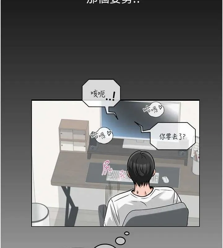 网红女老师-第6话-成为性爱影片的男主角 - 图片 11