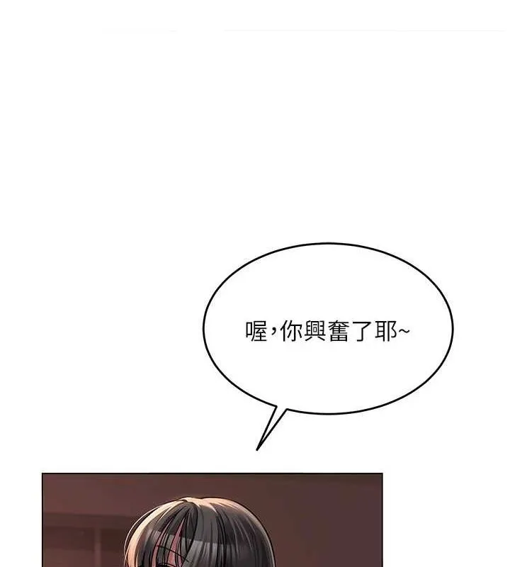 網紅女老師第6話-成為性愛影片的男主角