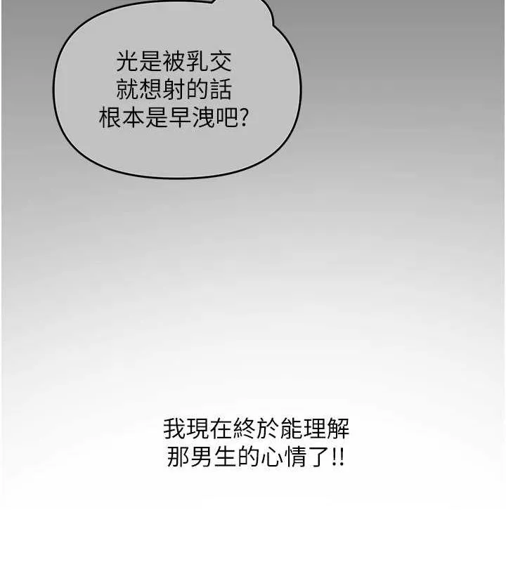 网红女老师-第6话-成为性爱影片的男主角 - 图片 12