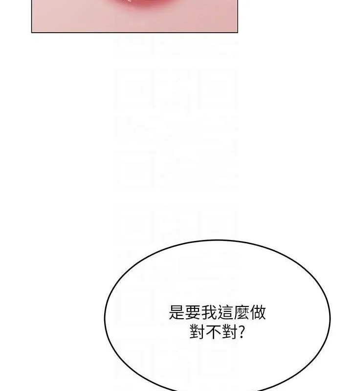 网红女老师-第6话-成为性爱影片的男主角 - 图片 17