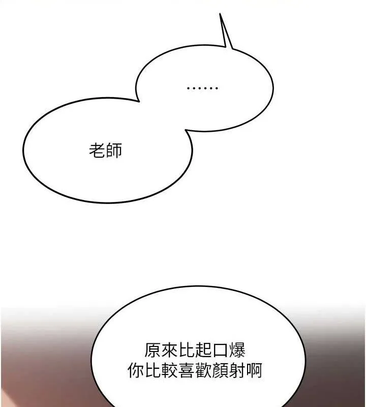 网红女老师-第6话-成为性爱影片的男主角 - 图片 65
