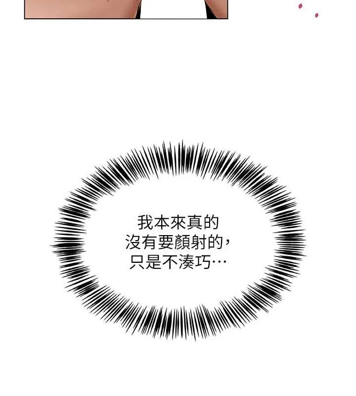 网红女老师-第6话-成为性爱影片的男主角 - 图片 63