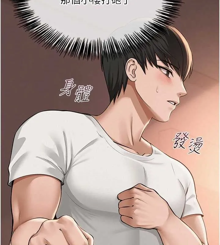 网红女老师-第6话-成为性爱影片的男主角 - 图片 75