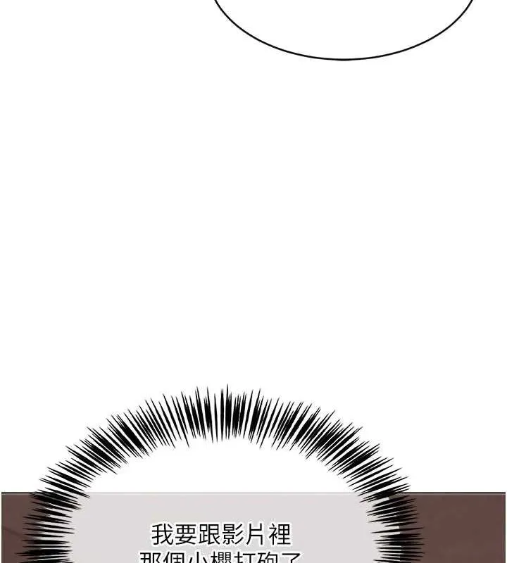 网红女老师-第6话-成为性爱影片的男主角 - 图片 74